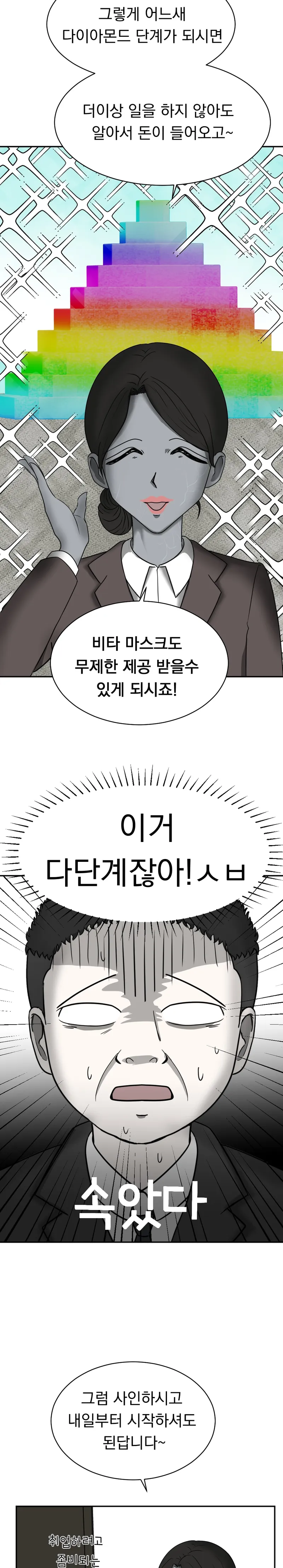 제이테일 — 좀비가 되고 싶어 (14/26)