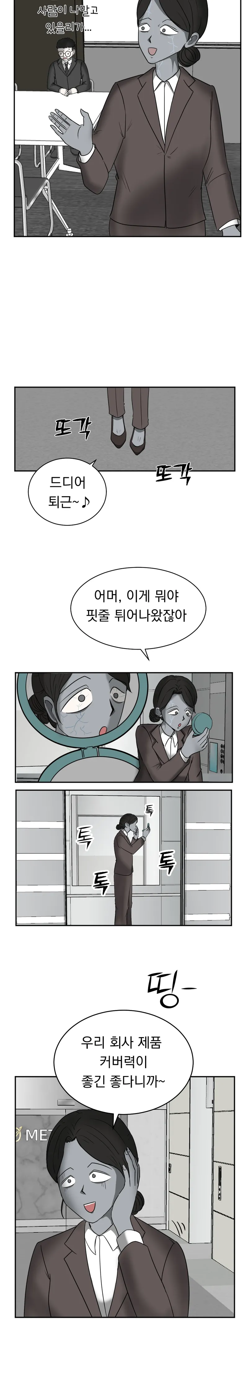 제이테일 — 좀비가 되고 싶어 (15/26)