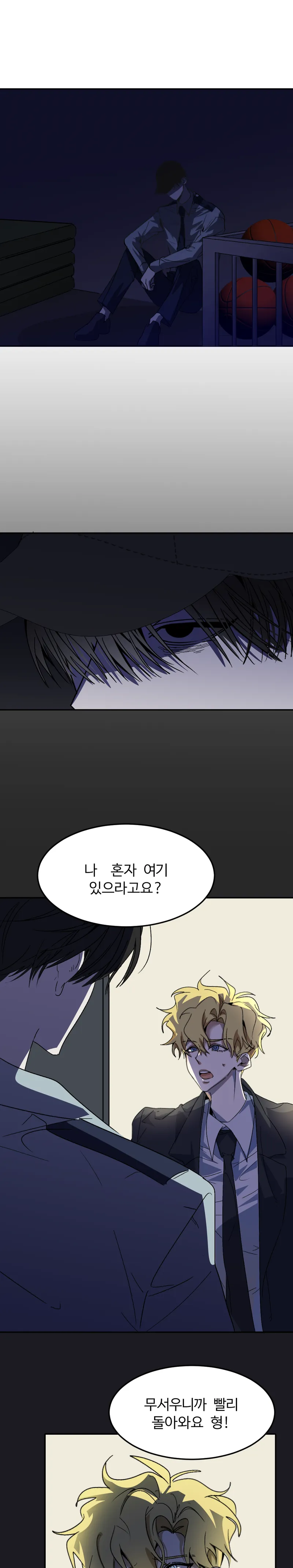 신유나 — 야간경비수칙 (1/15)